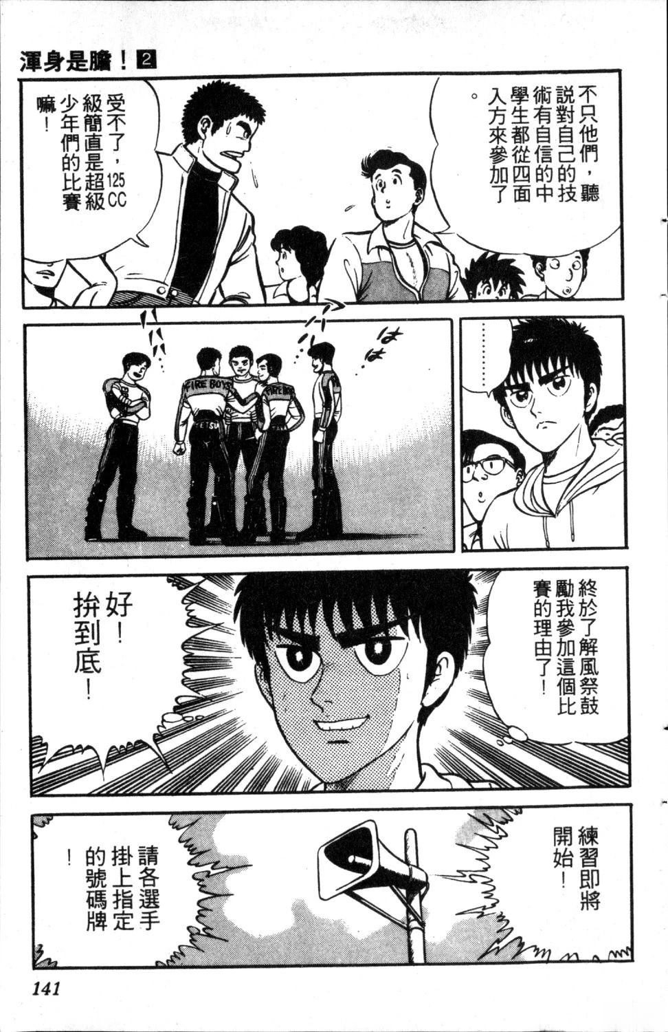 第2卷142