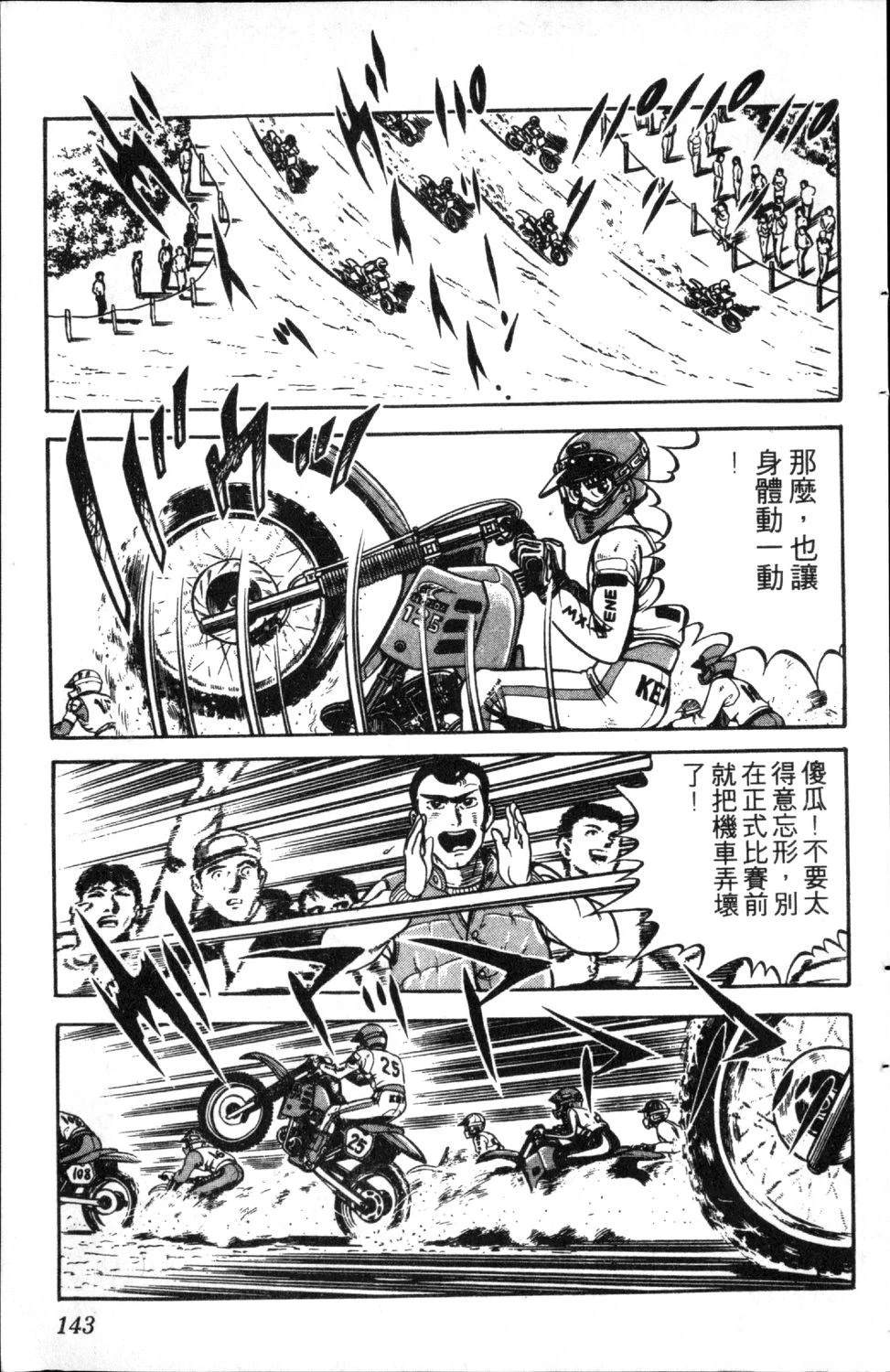第2卷144
