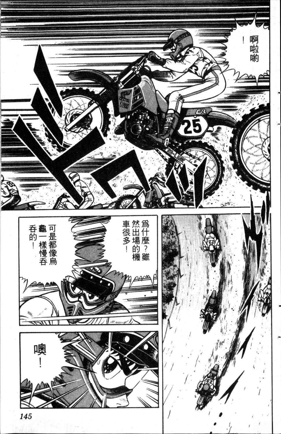第2卷146
