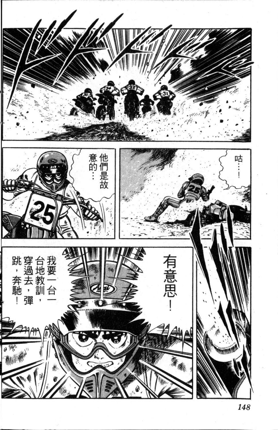第2卷149