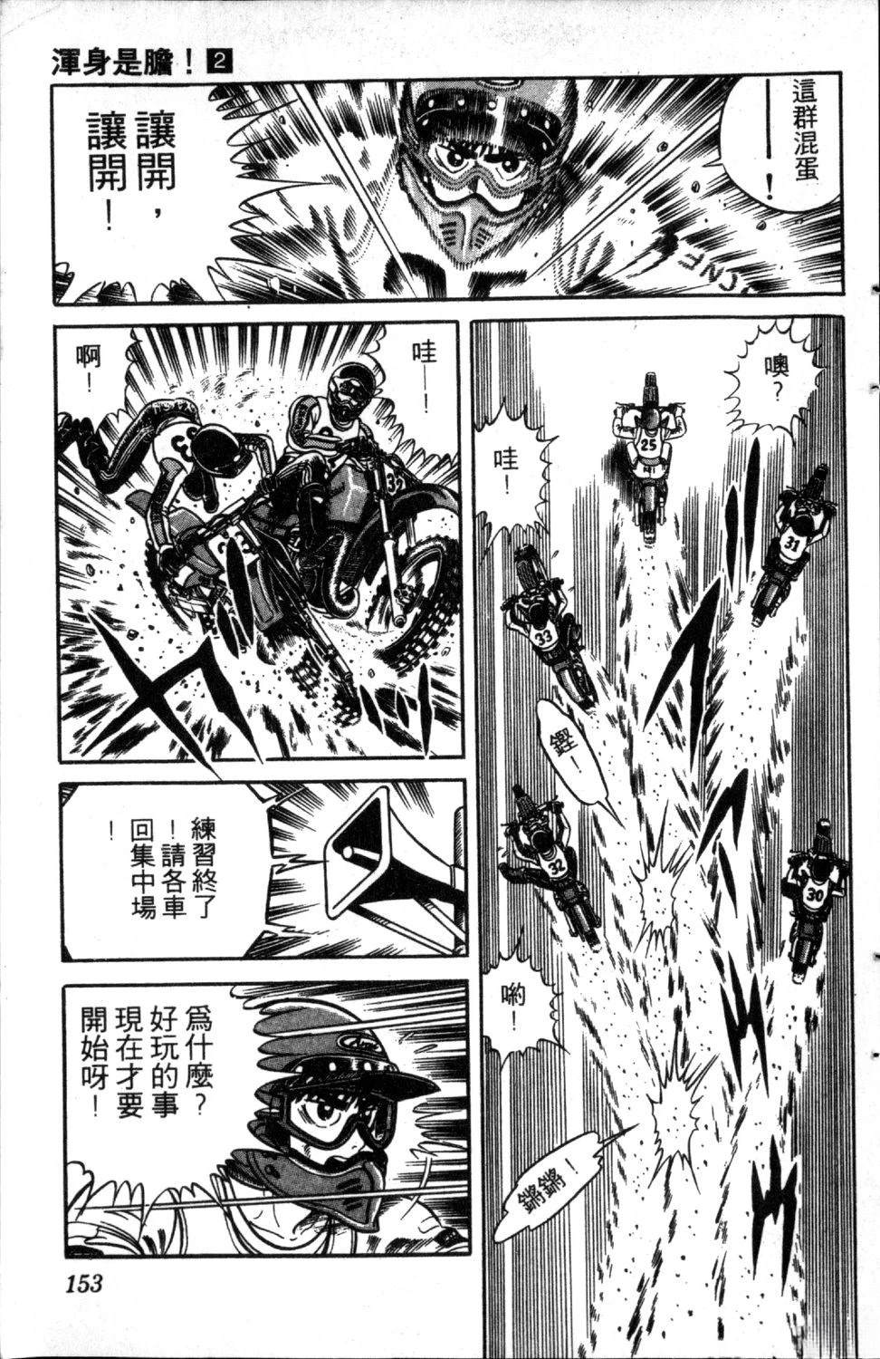 第2卷154