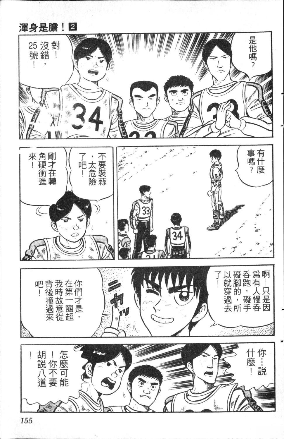 第2卷156