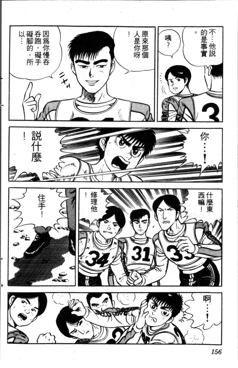 第2卷157