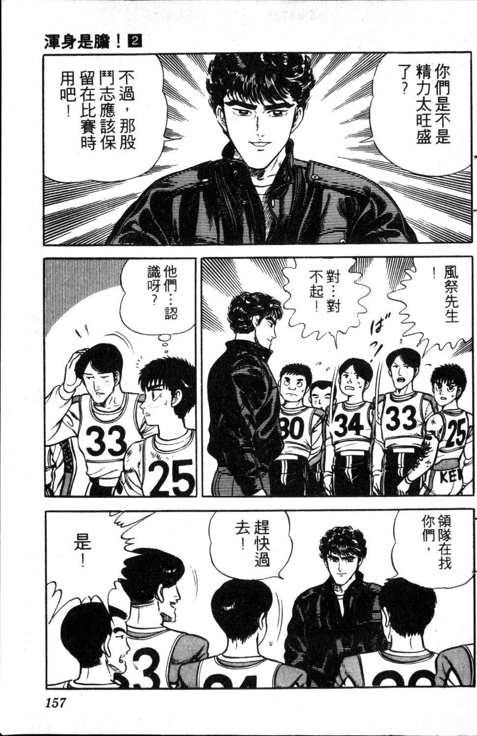 第2卷158