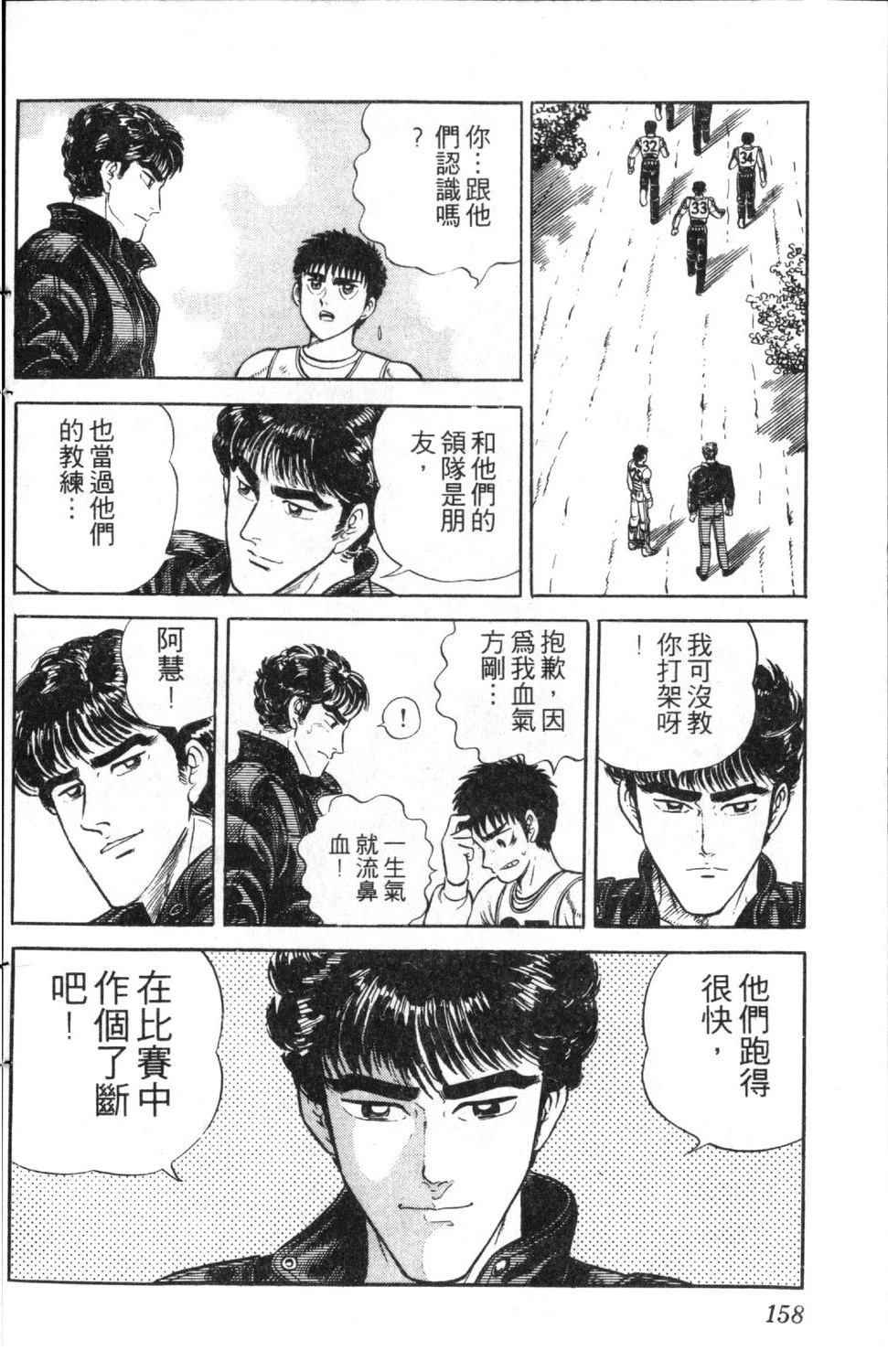 第2卷159