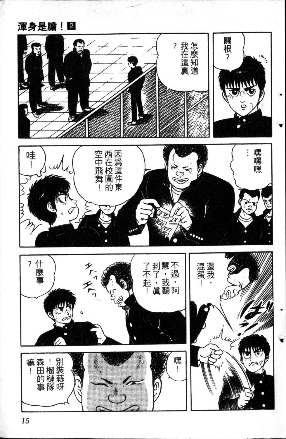 第2卷16