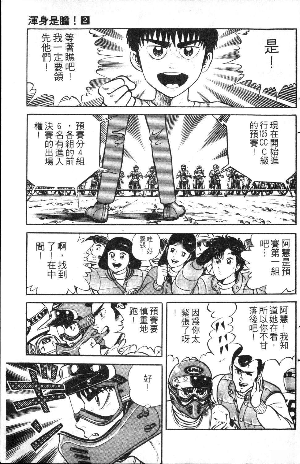 第2卷160