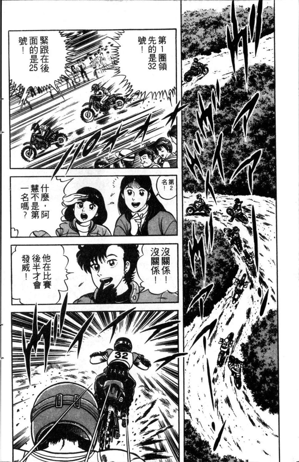 第2卷163