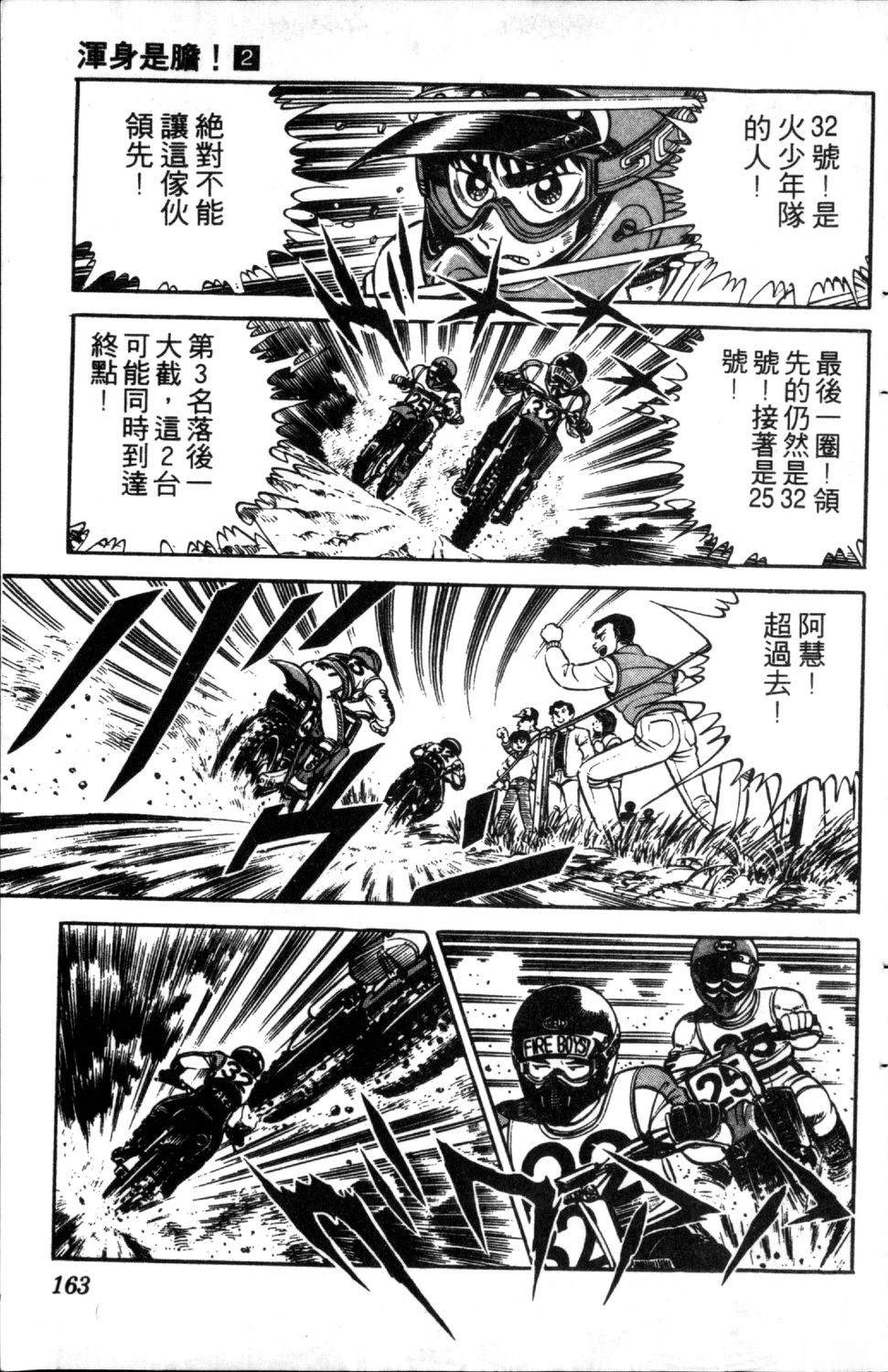 第2卷164