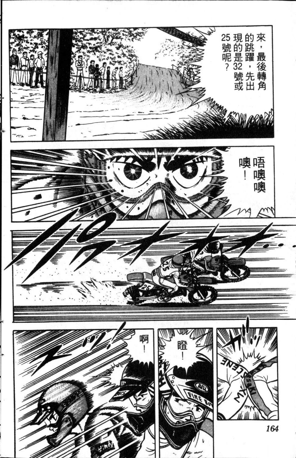 第2卷165