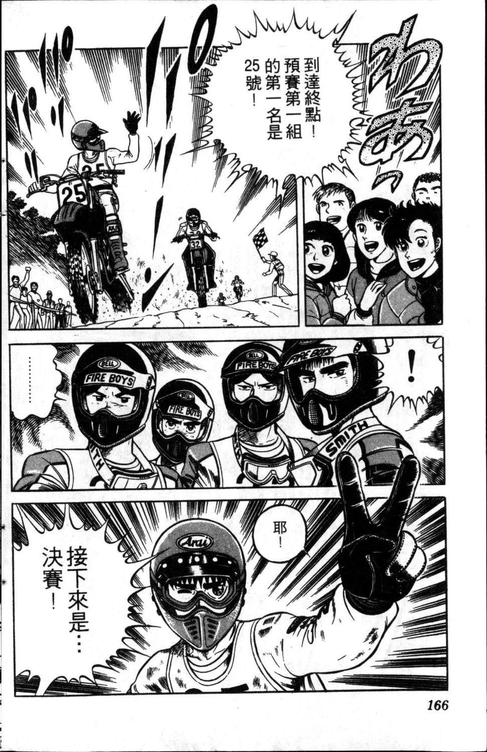 第2卷167