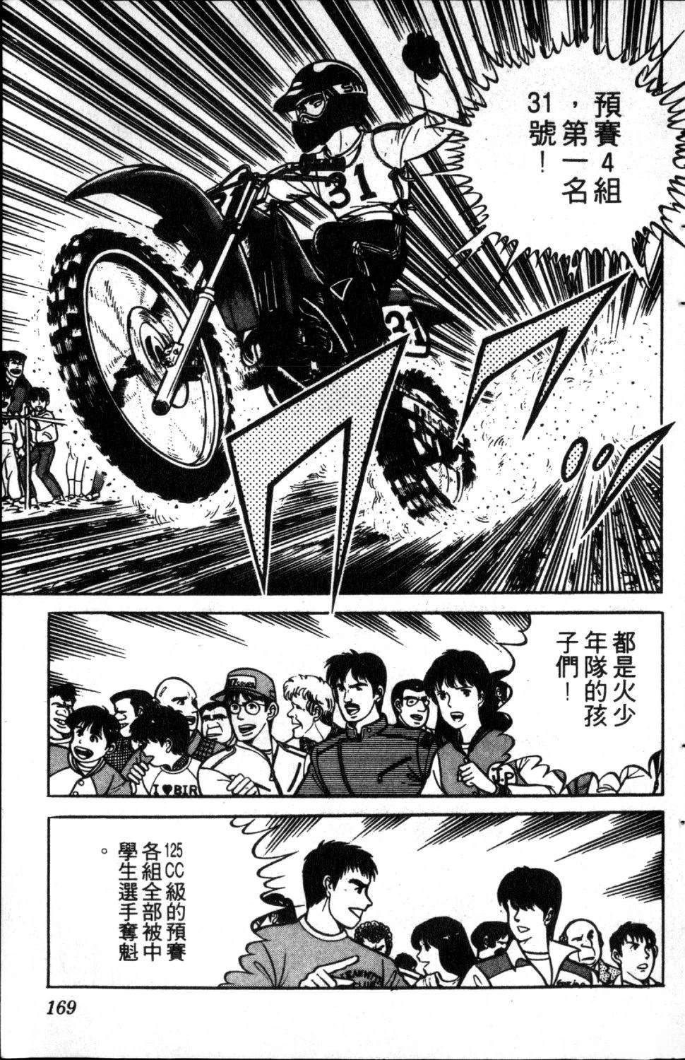第2卷170