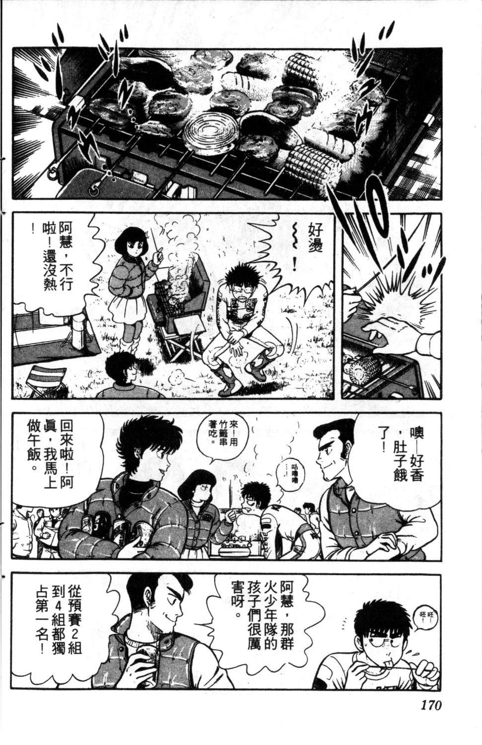 第2卷171