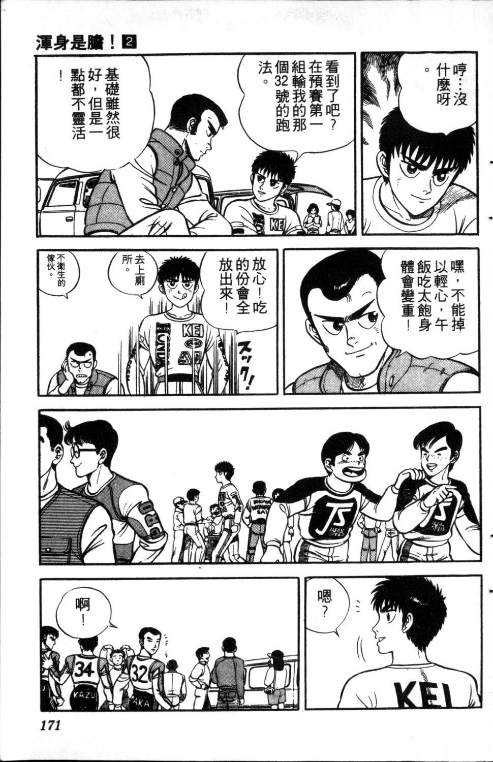 第2卷172