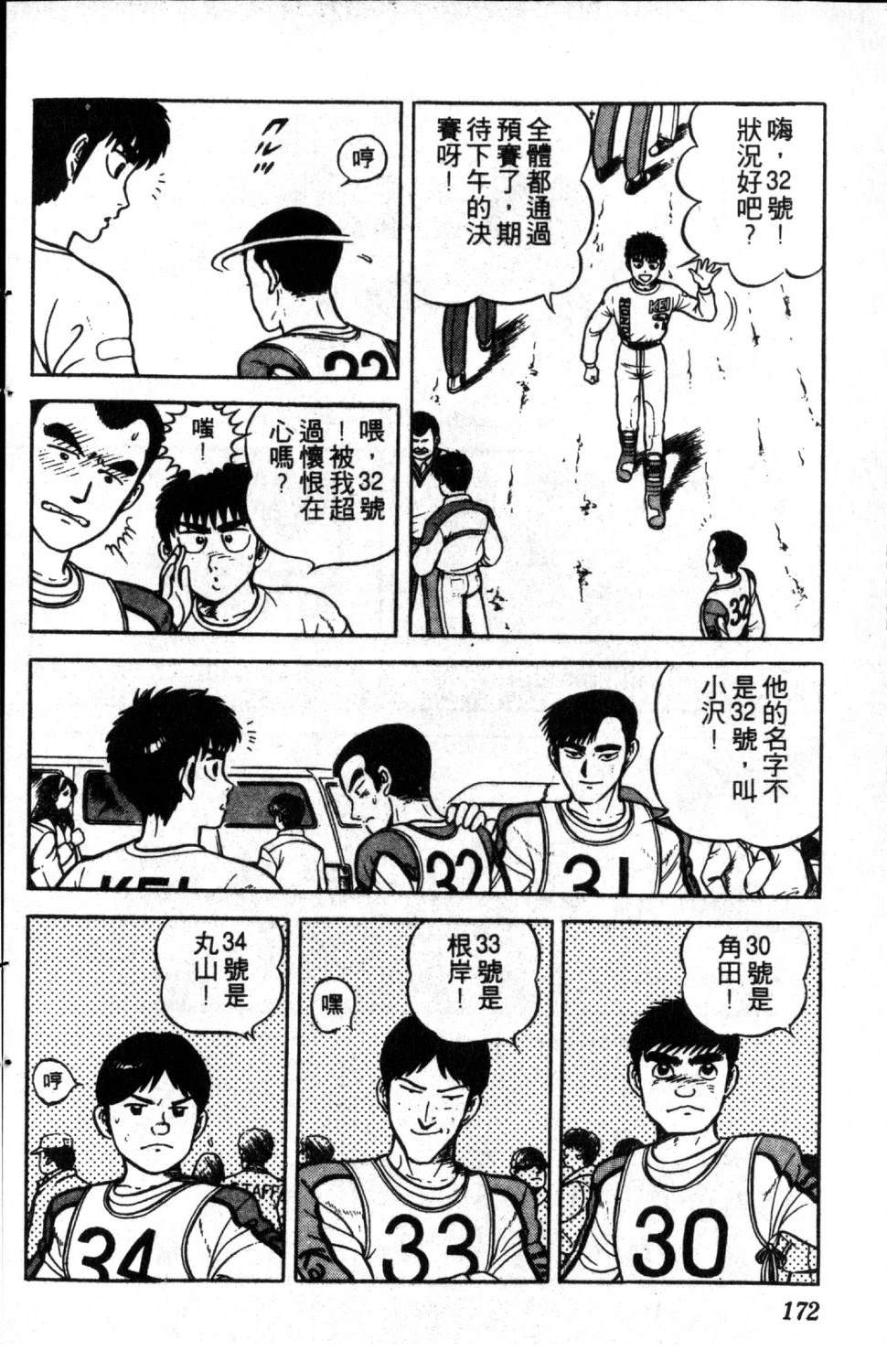 第2卷173
