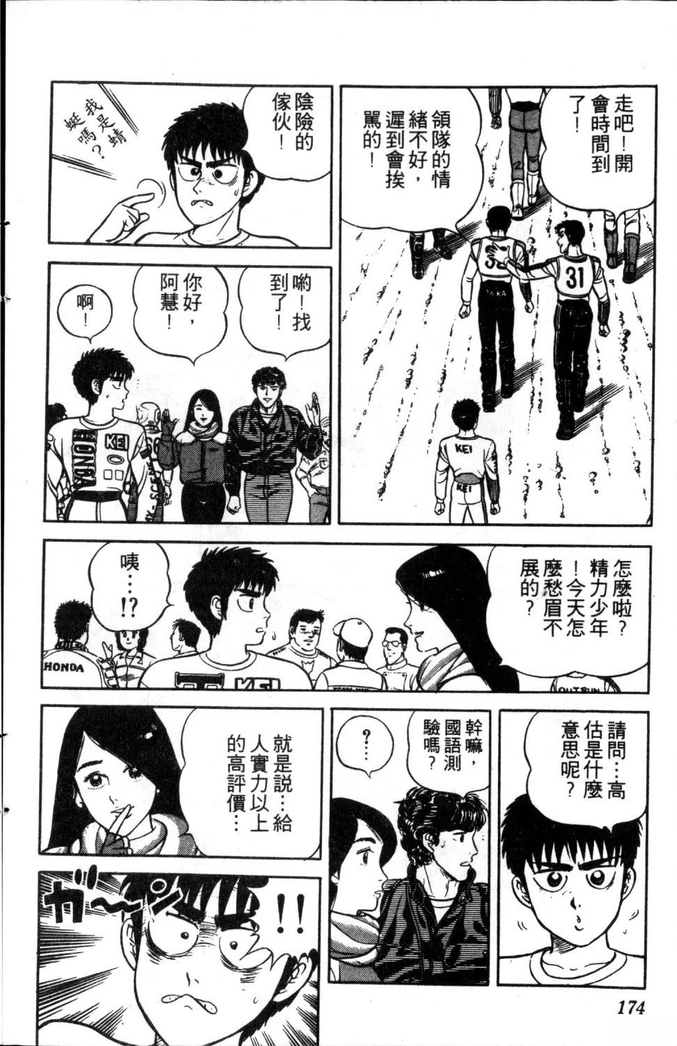 第2卷175