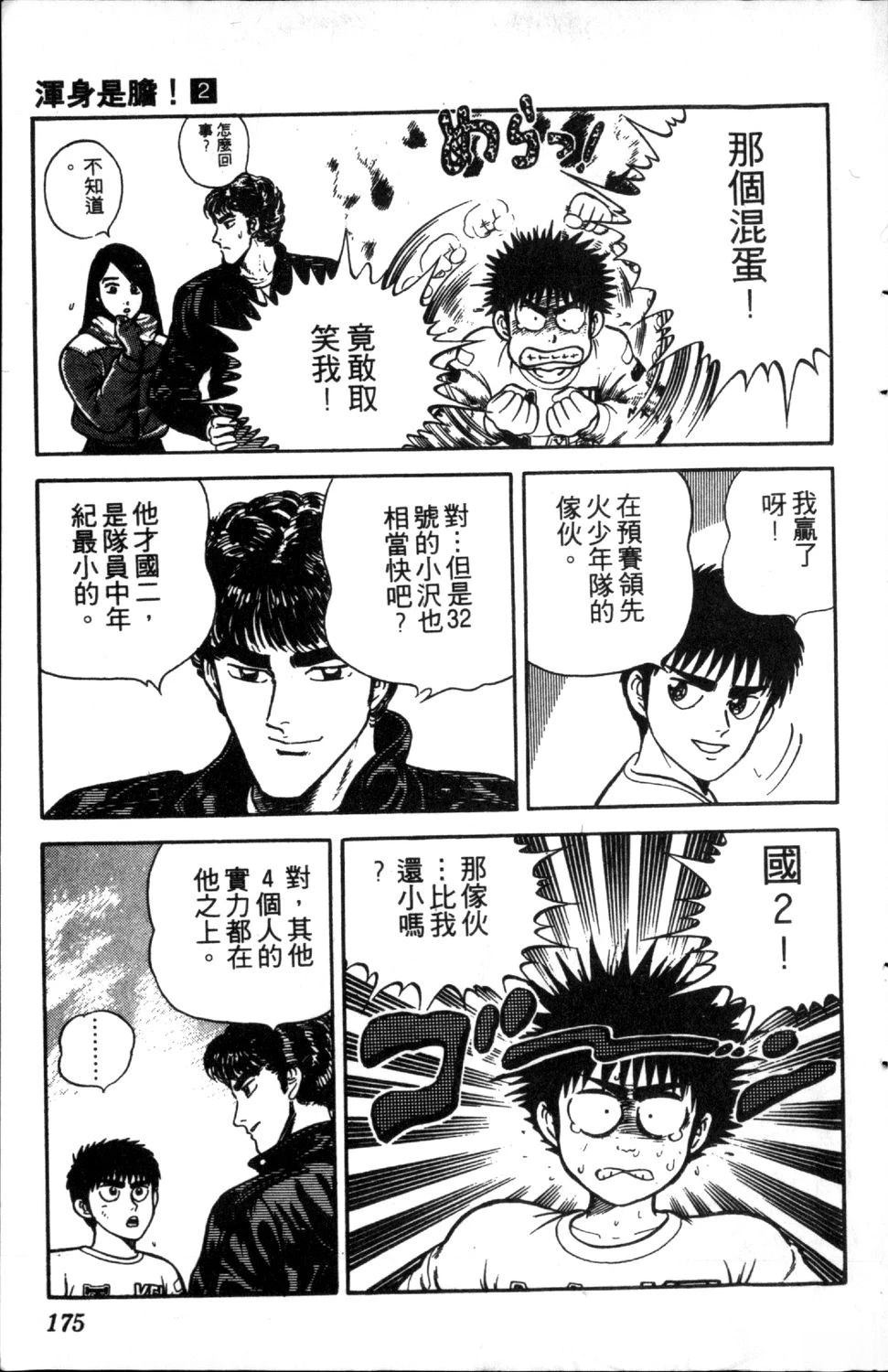 第2卷176