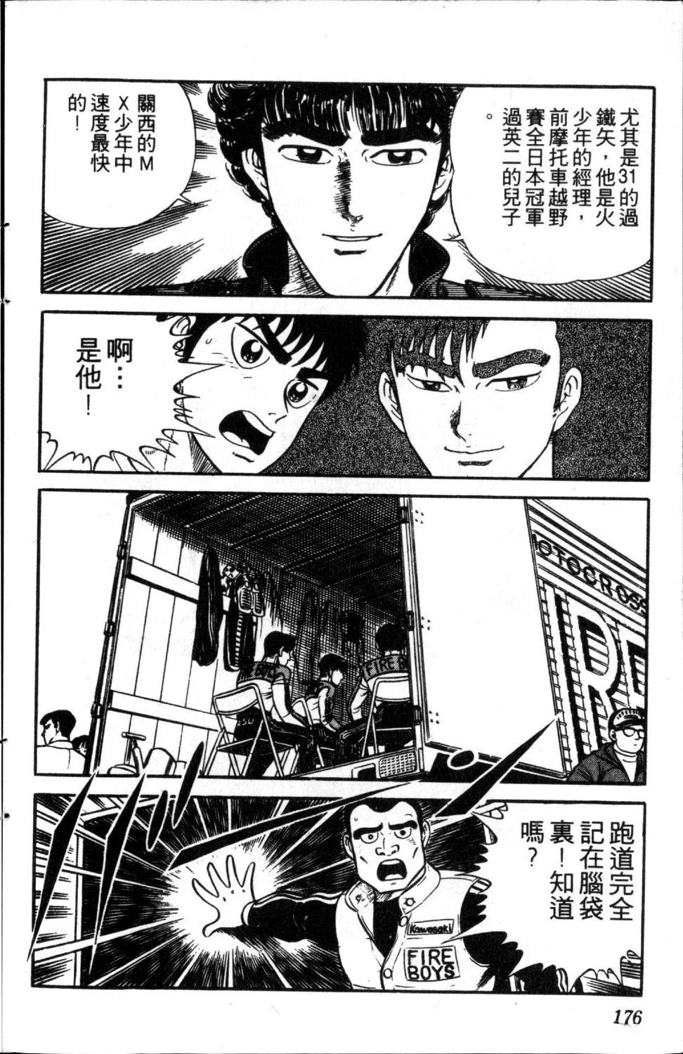 第2卷177