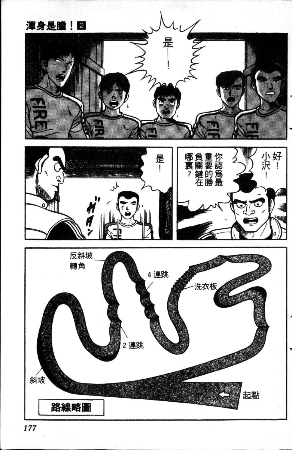 第2卷178