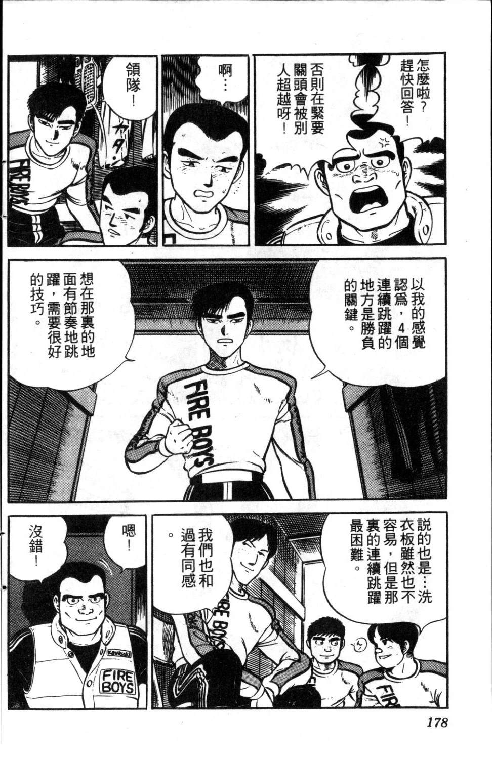 第2卷179