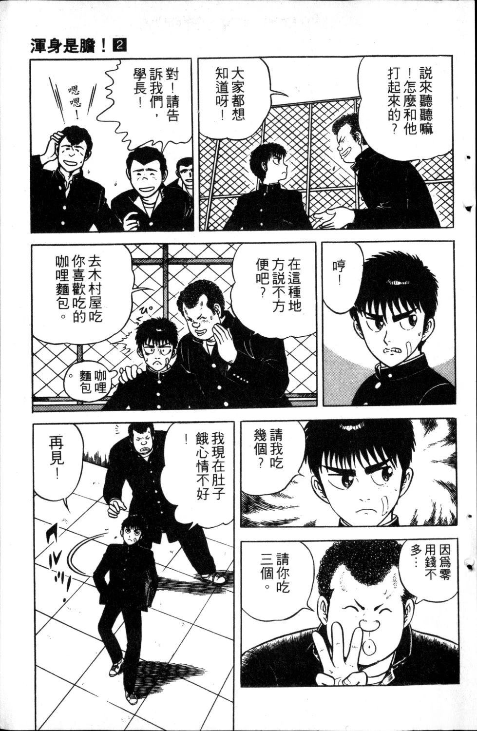 第2卷18
