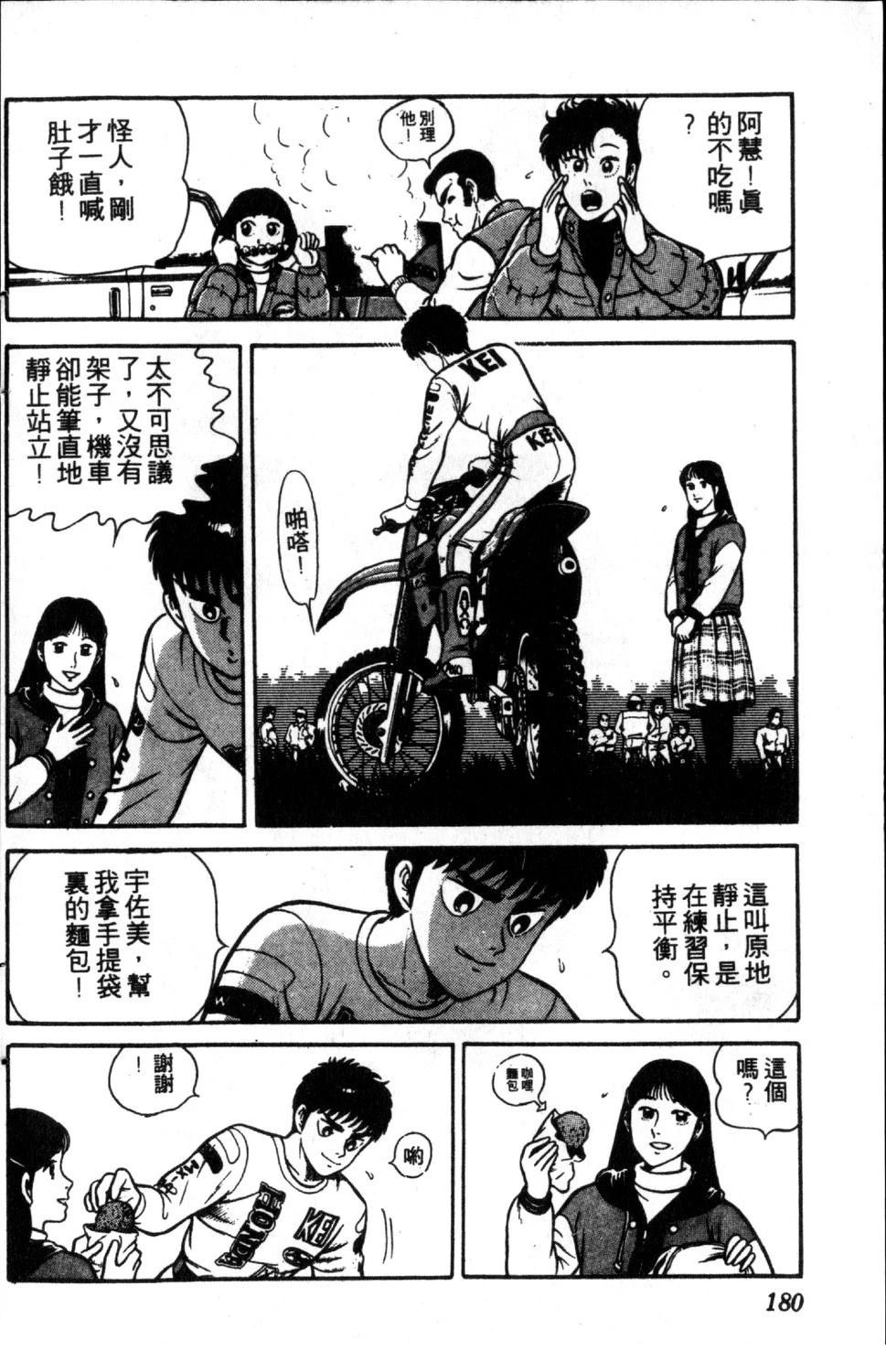 第2卷181