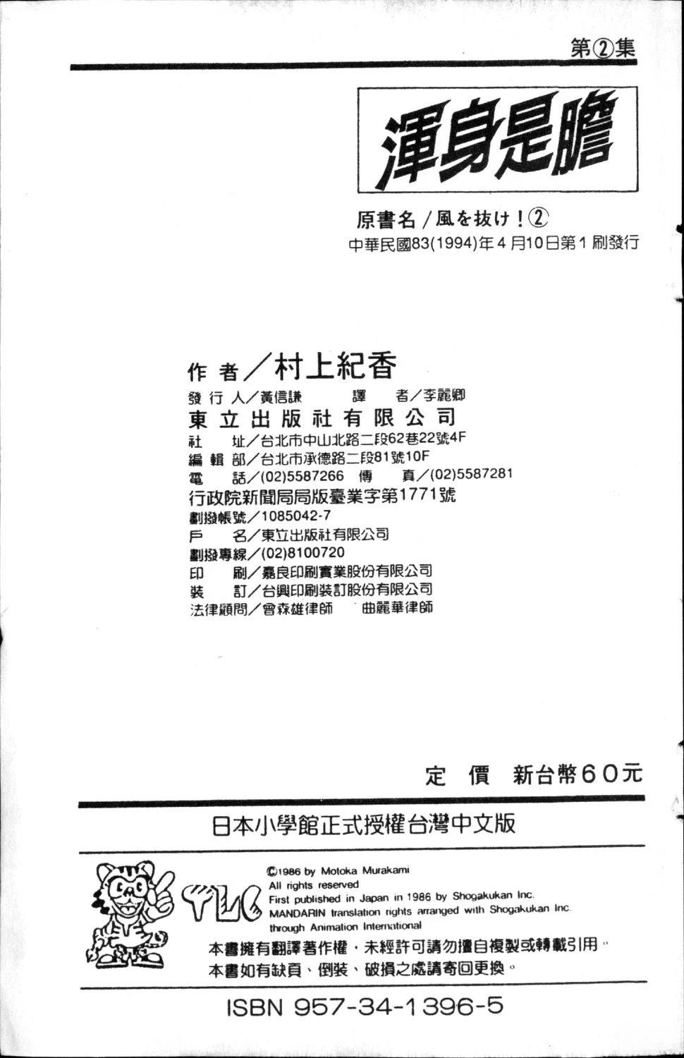 第2卷192