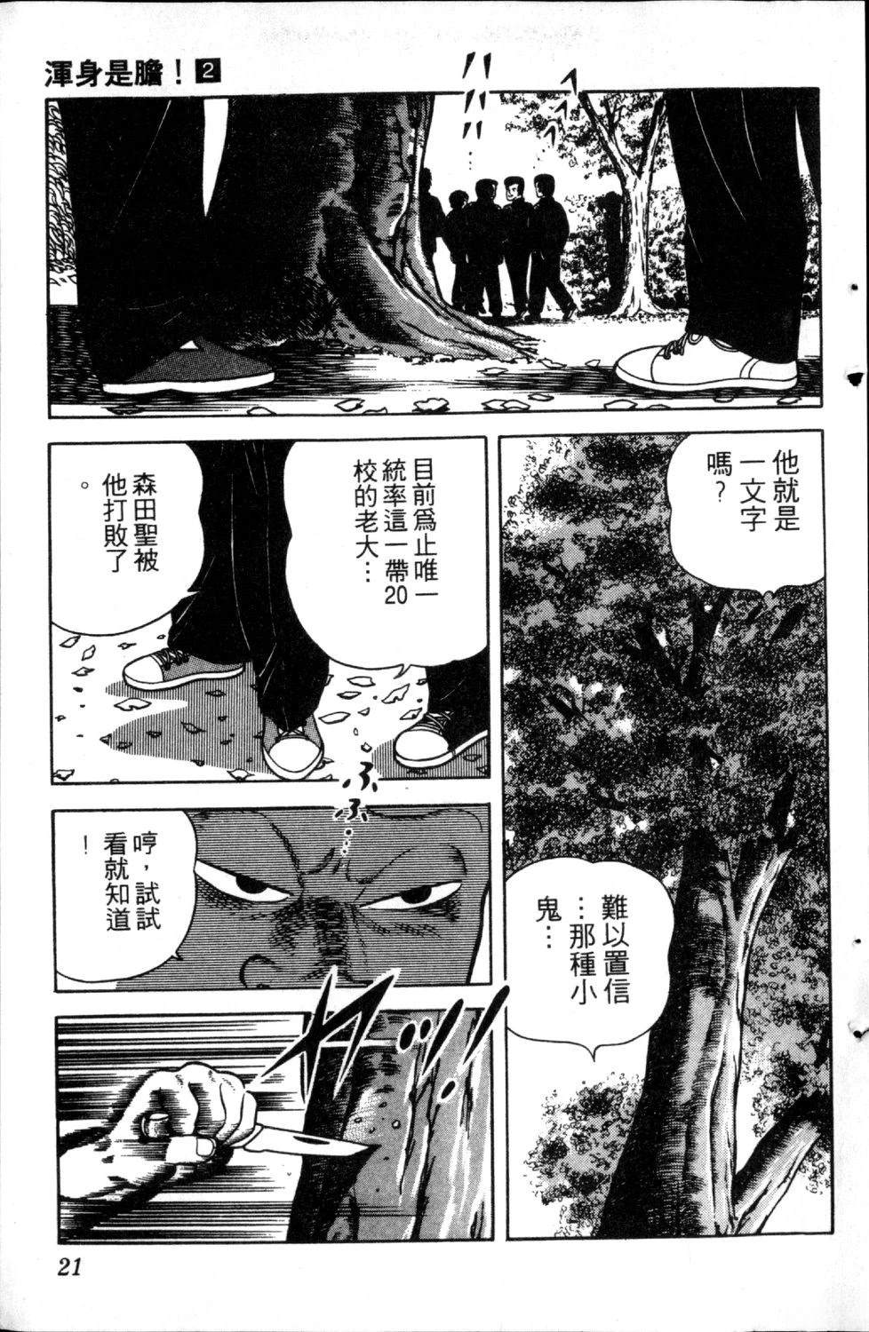 第2卷22