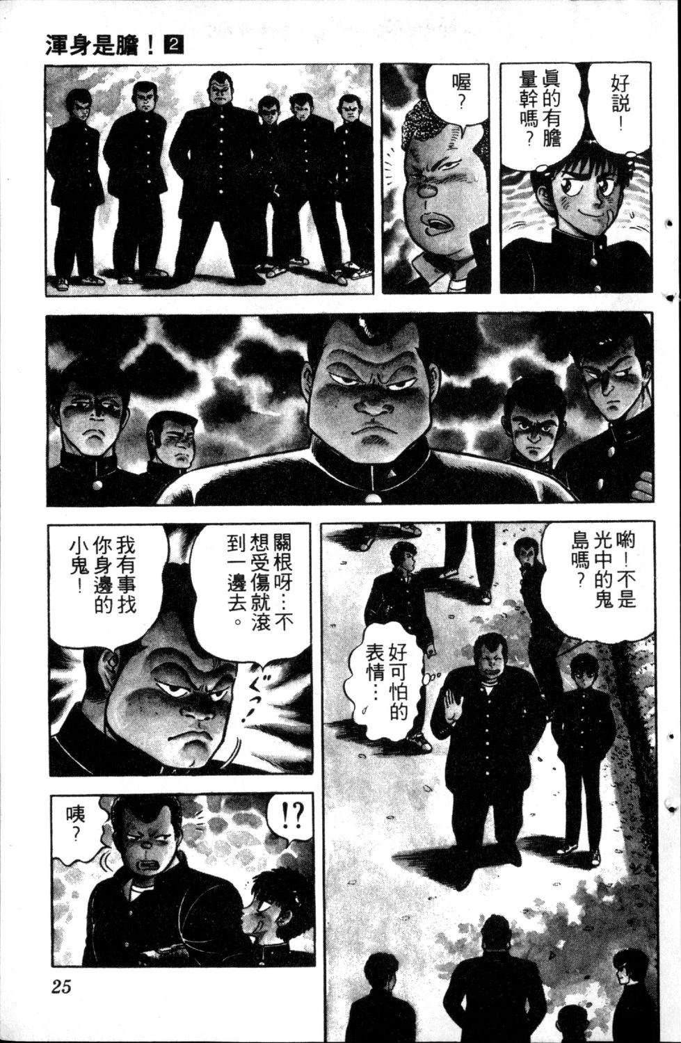 第2卷26