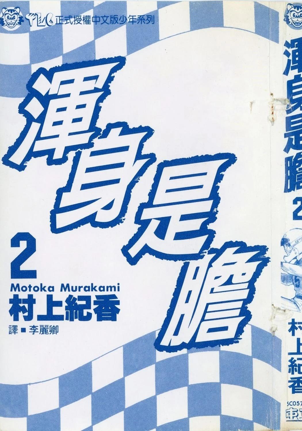 第2卷3