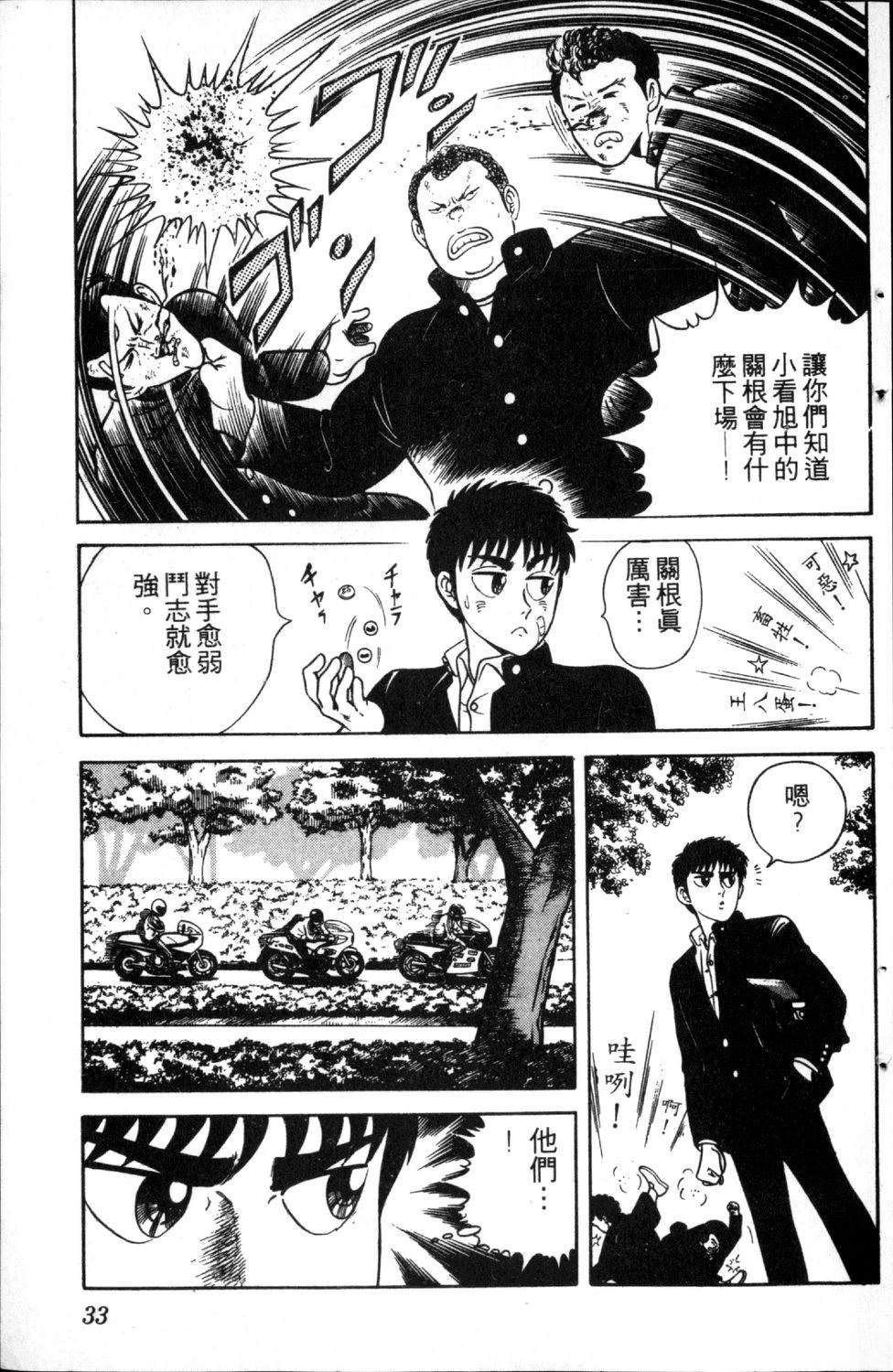 第2卷34