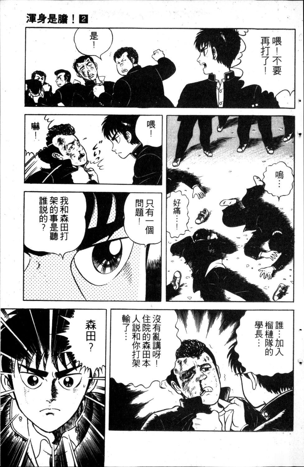 第2卷36