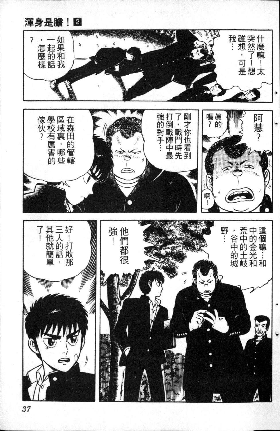 第2卷38