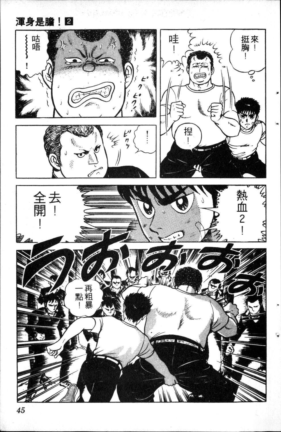 第2卷46