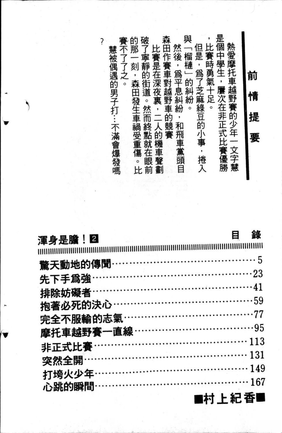第2卷5