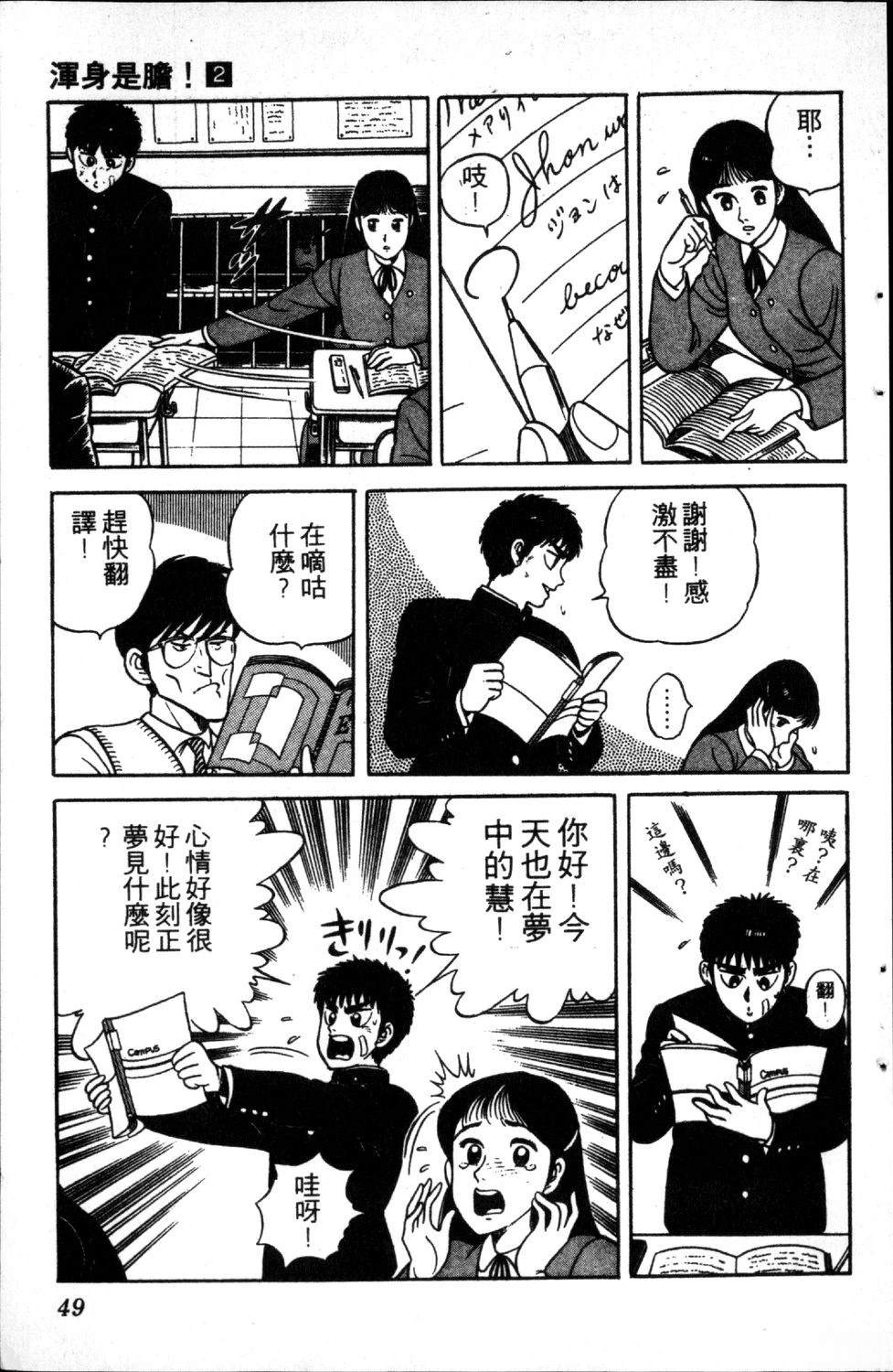 第2卷50