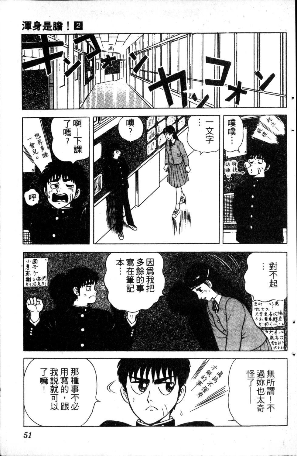 第2卷52