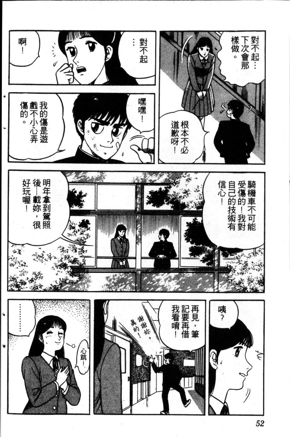 第2卷53