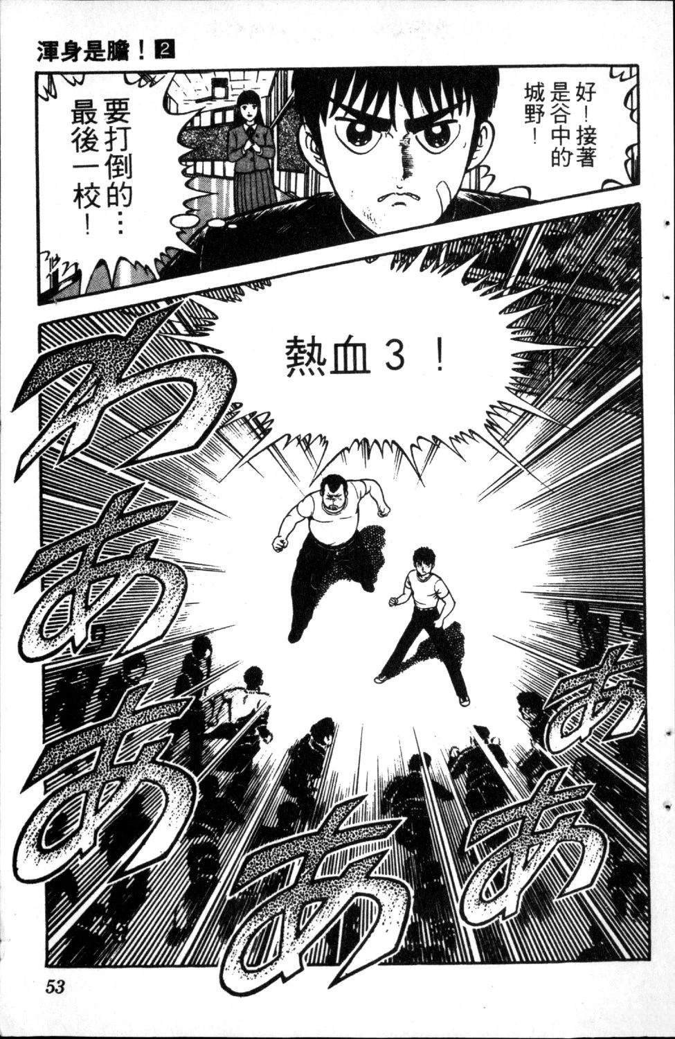 第2卷54