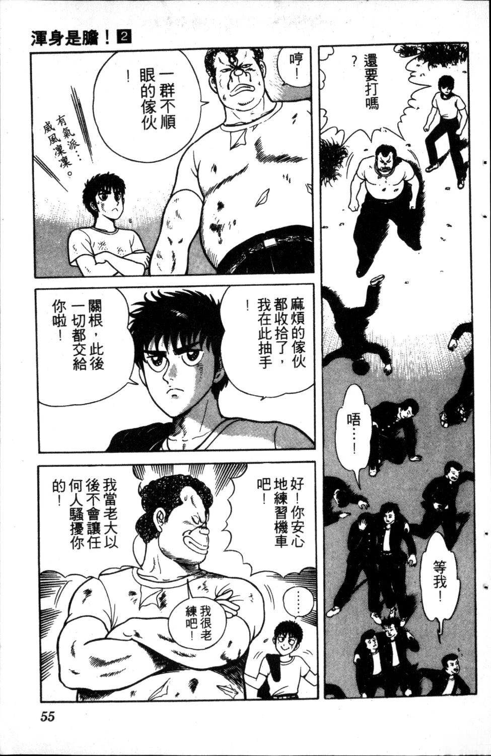 第2卷56
