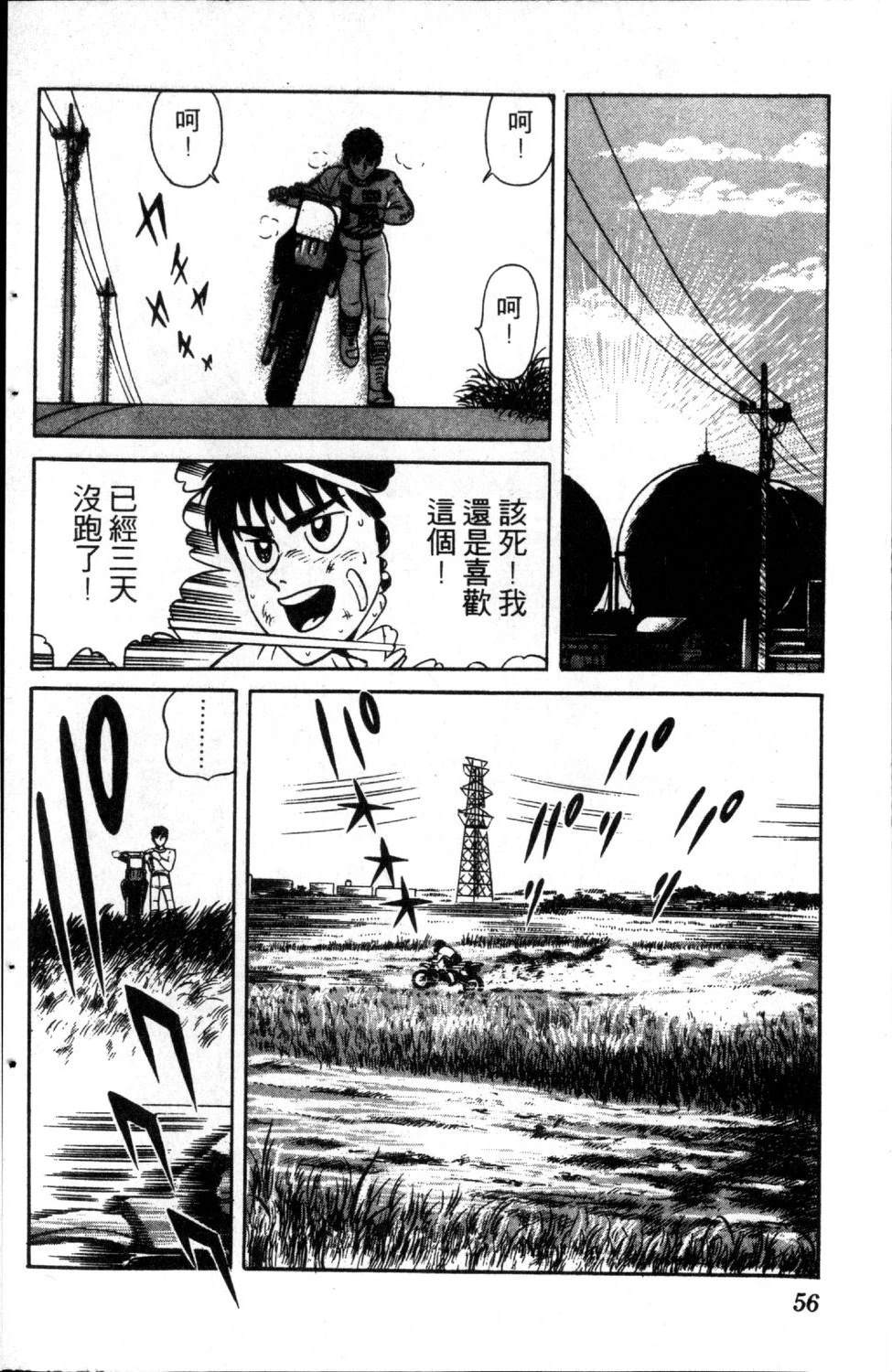 第2卷57