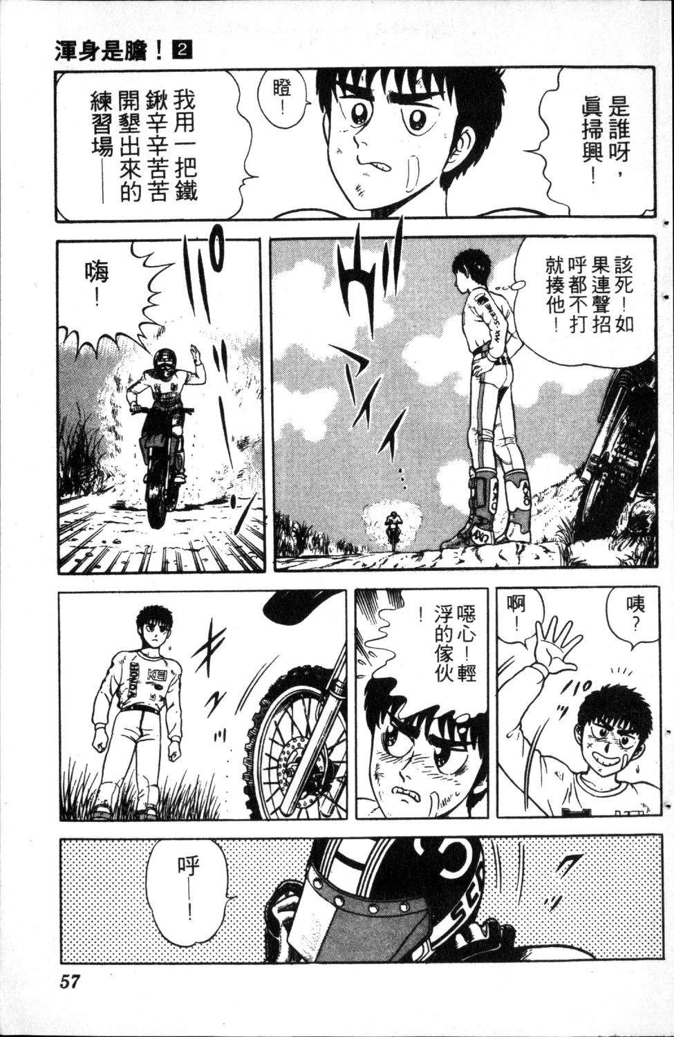 第2卷58