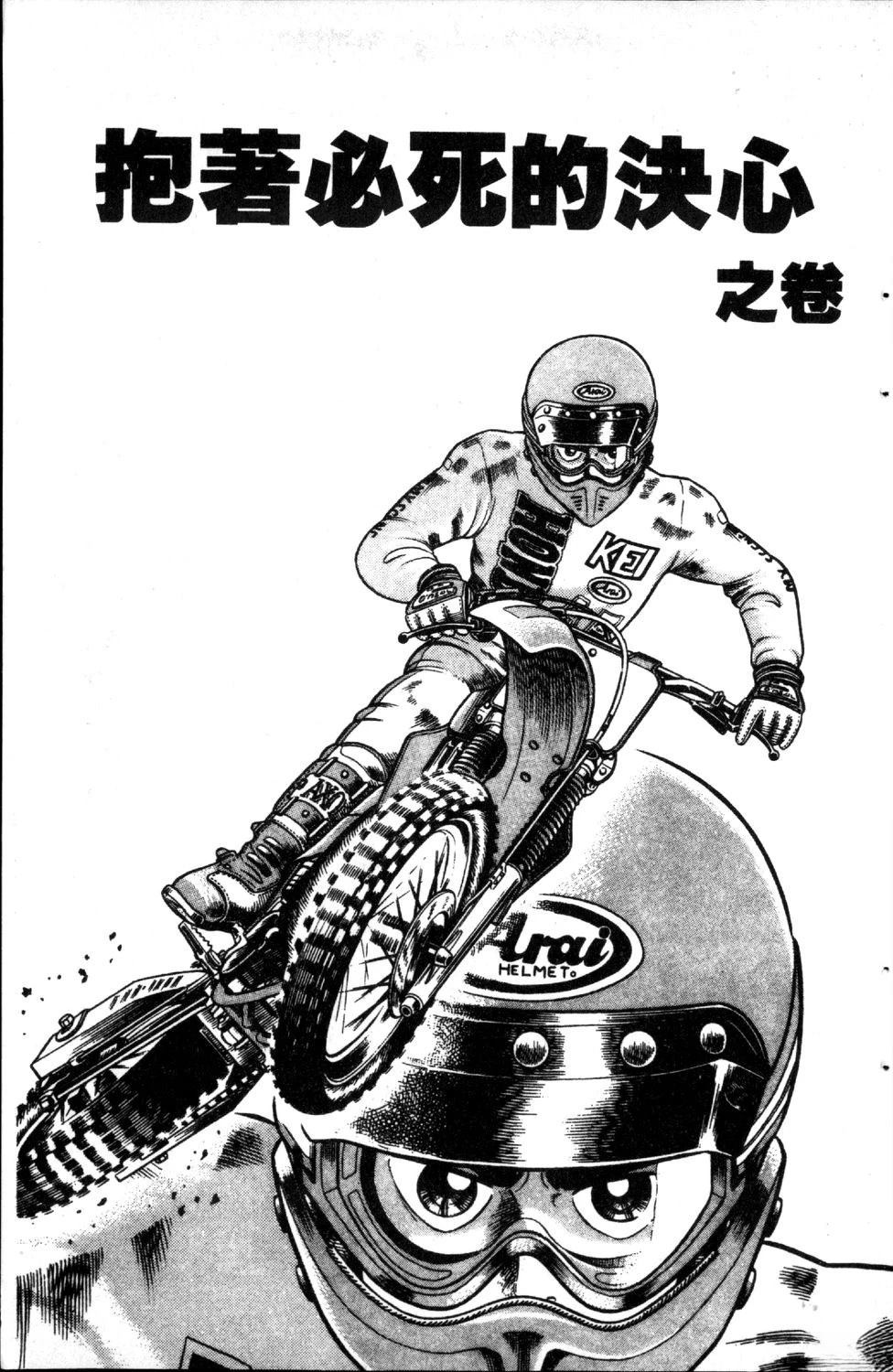 第2卷60