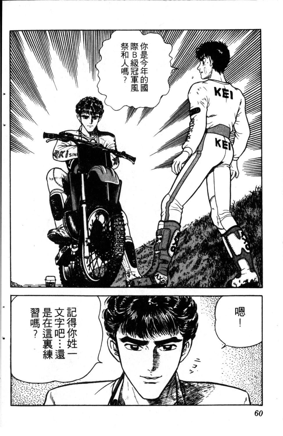 第2卷61