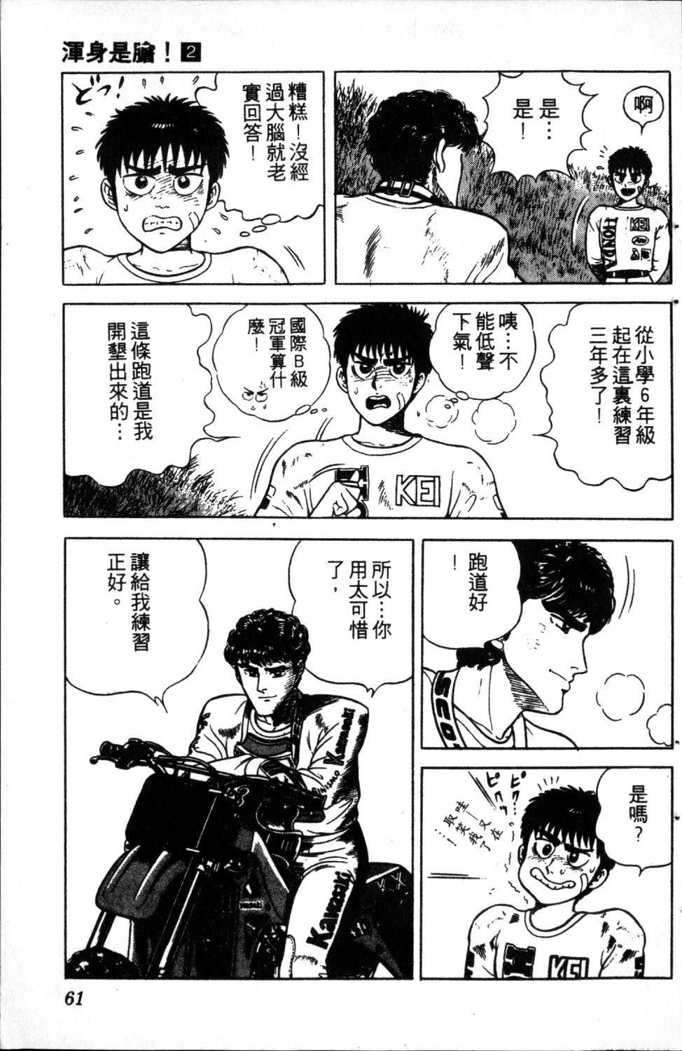 第2卷62