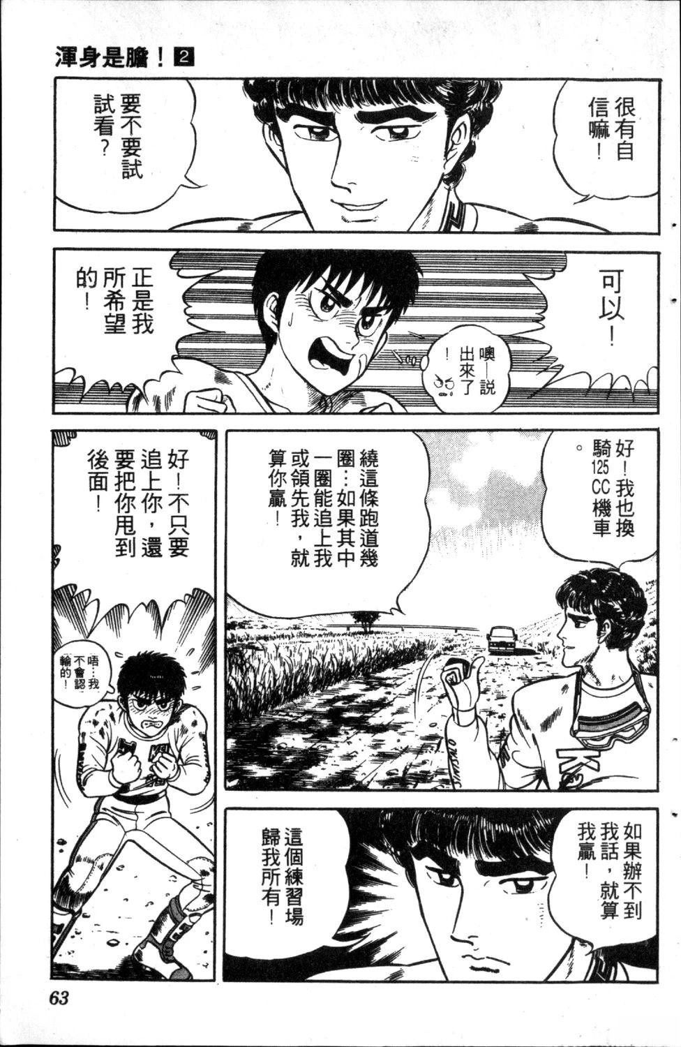 第2卷64