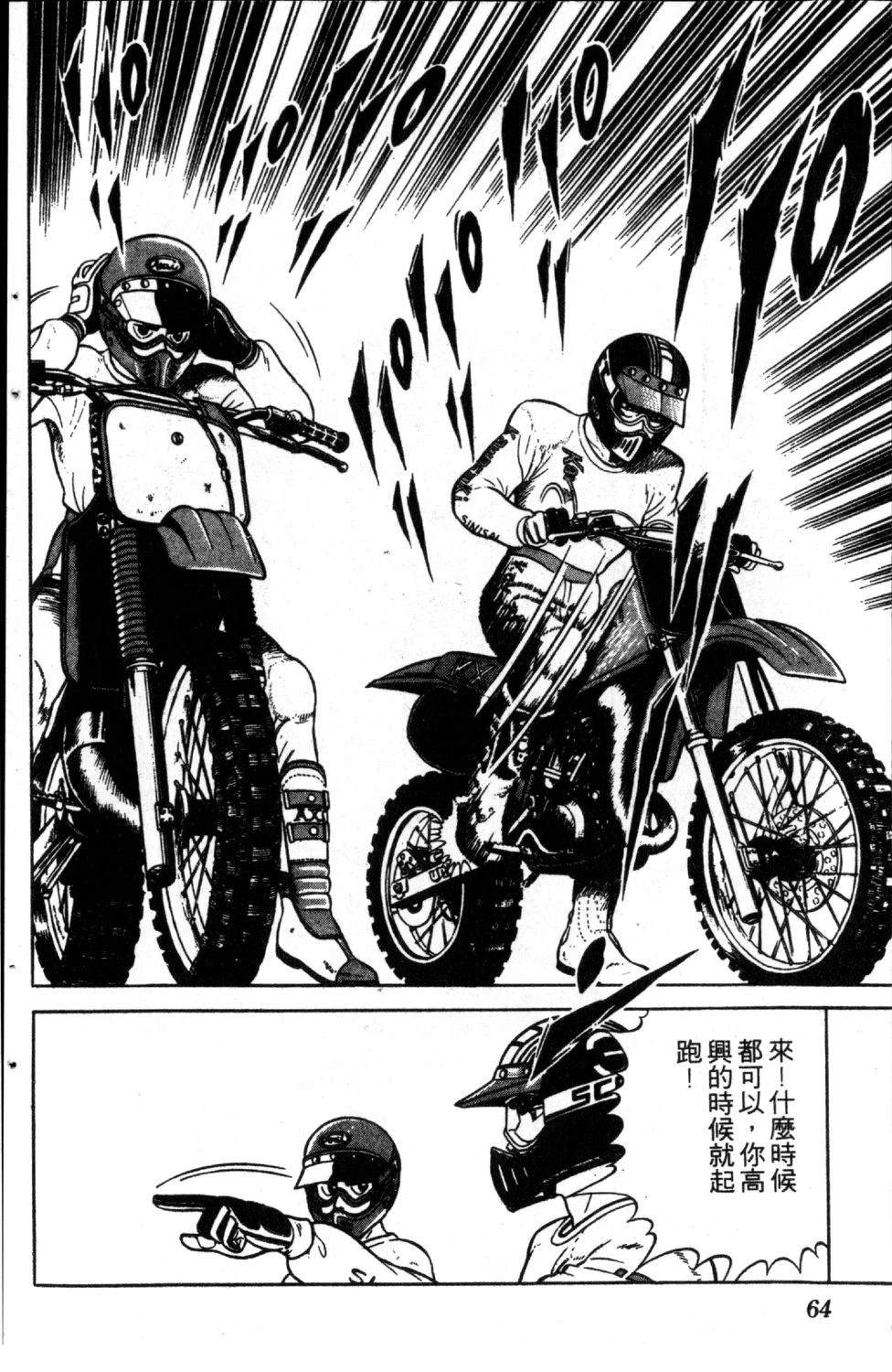 第2卷65