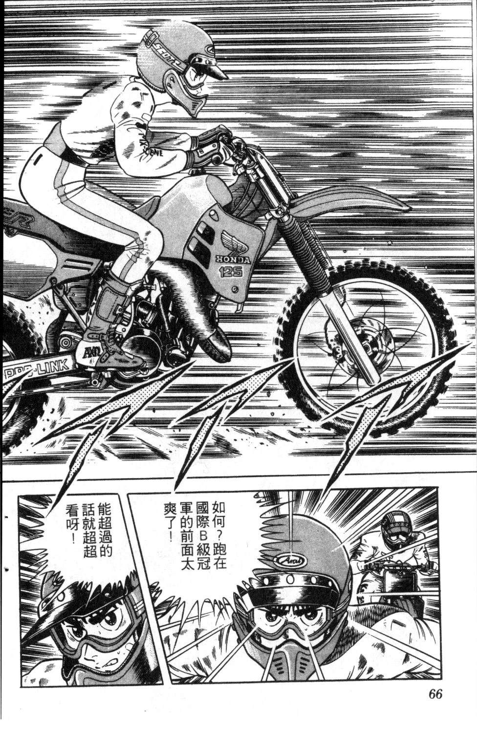 第2卷67