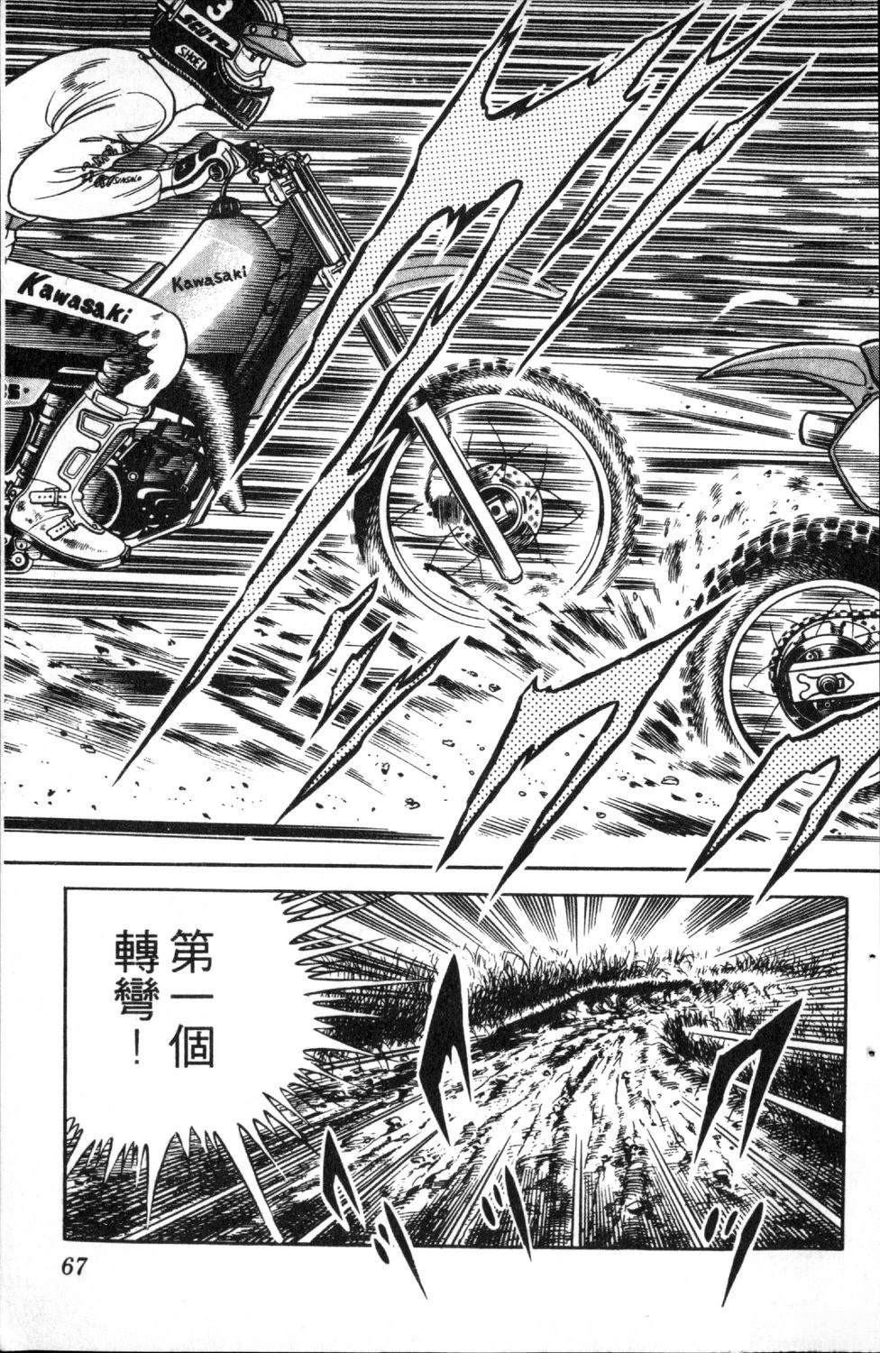 第2卷68