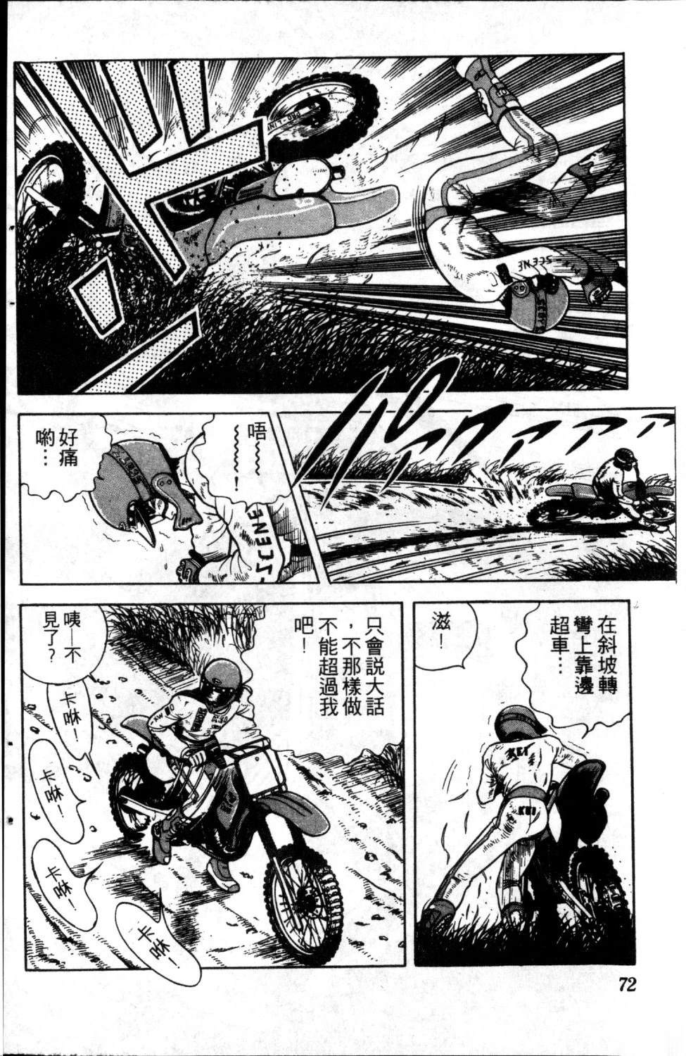 第2卷73